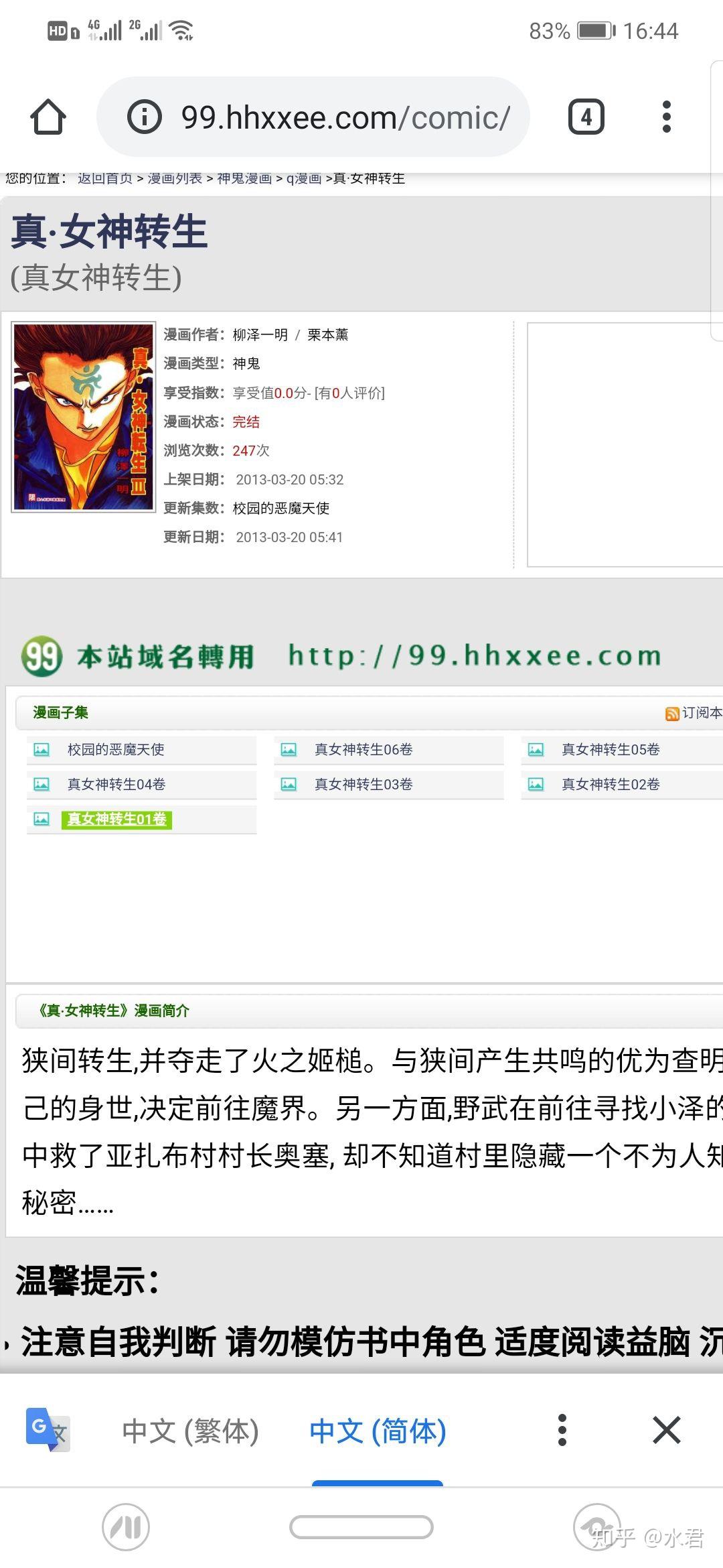 女神枪手转职业选择攻略-第2张图片