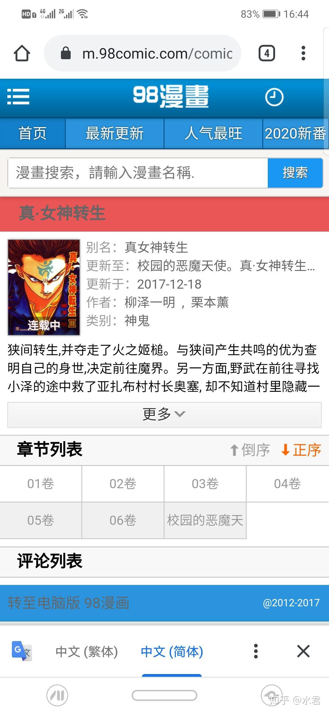 女神枪手转职业选择攻略-第1张图片