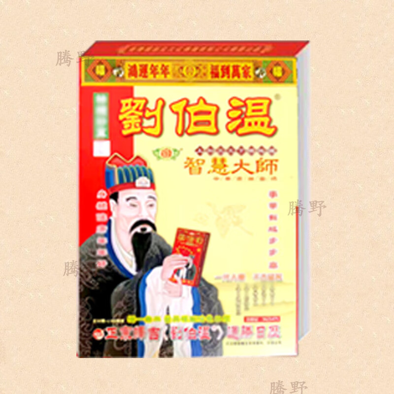 老黄历搬家吉日2025老黄历搬家指南-第2张图片