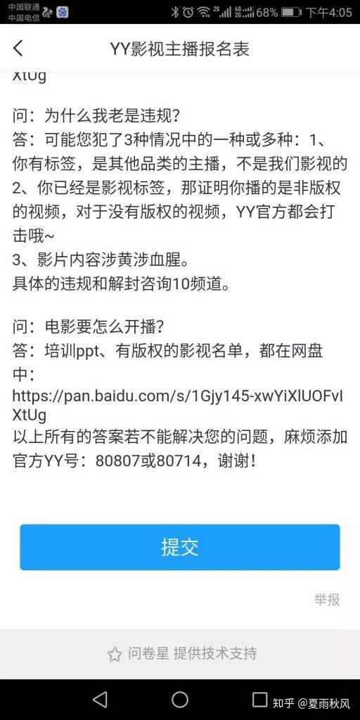 歪歪挂机赚钱是真的吗歪歪外挂，影响游戏体验与安全性的潜在威胁-第2张图片
