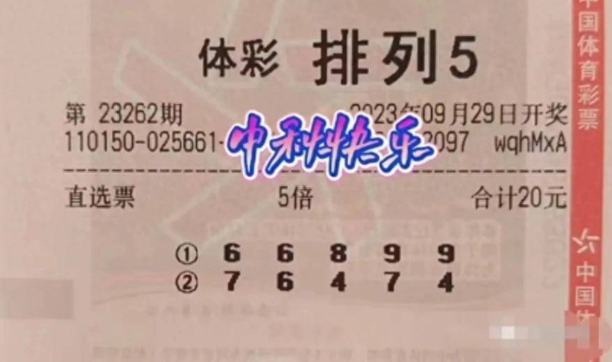 今晚排列五开奖号码查询结果揭晓-第3张图片