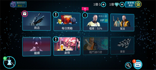 孤胆车神维加斯攻略孤胆车神维加斯攻略-第3张图片