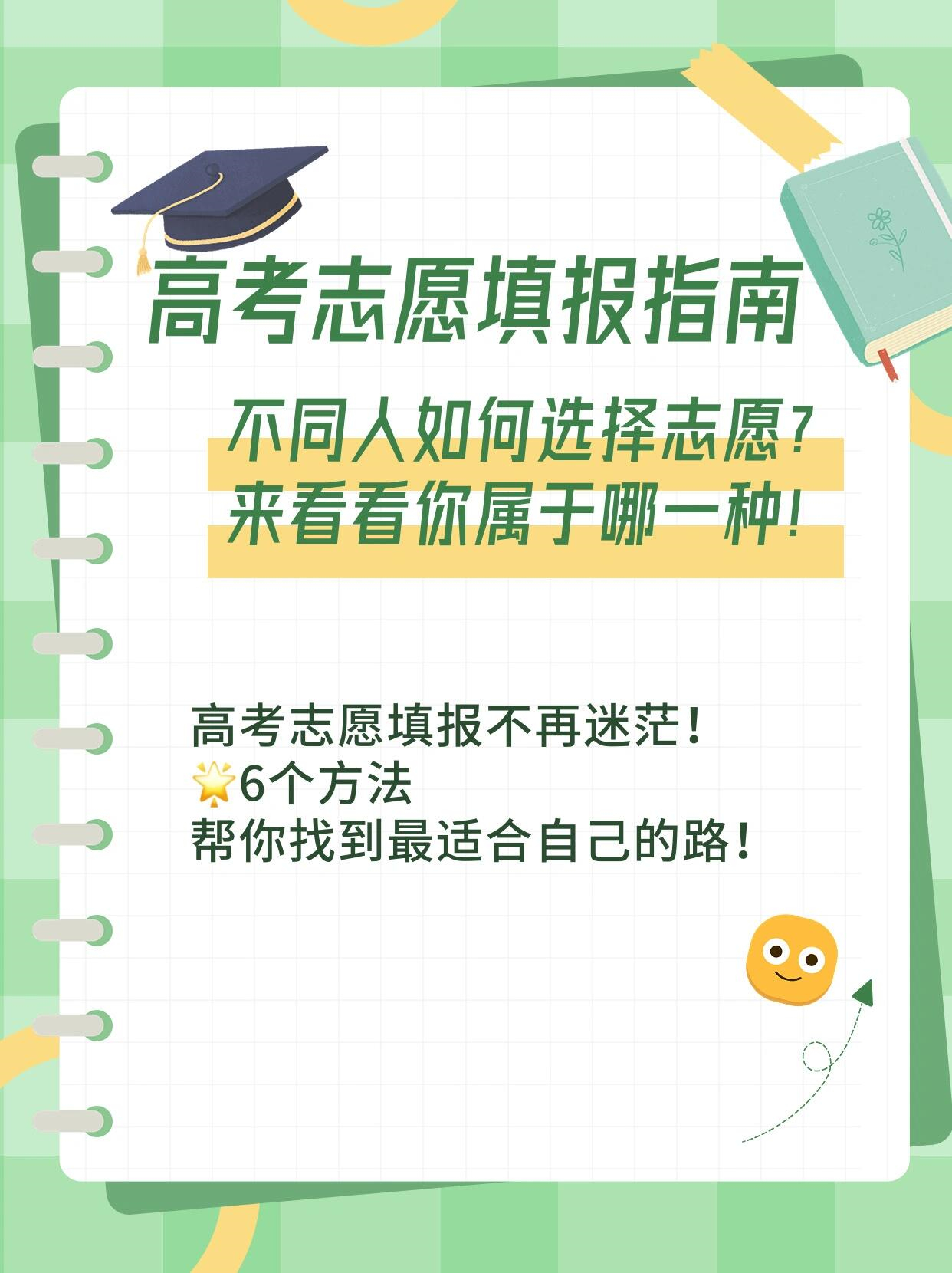 广东高考志愿填报网站入口广东高考志愿填报网站，助力考生顺利填报志愿-第3张图片