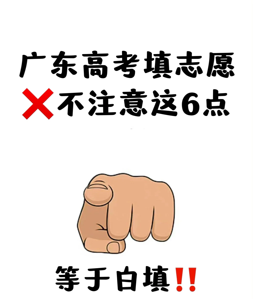 广东高考志愿填报网站入口广东高考志愿填报网站，助力考生顺利填报志愿-第2张图片