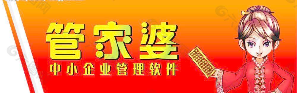 正版免费资料大全管家婆正版免费资料大全管家婆