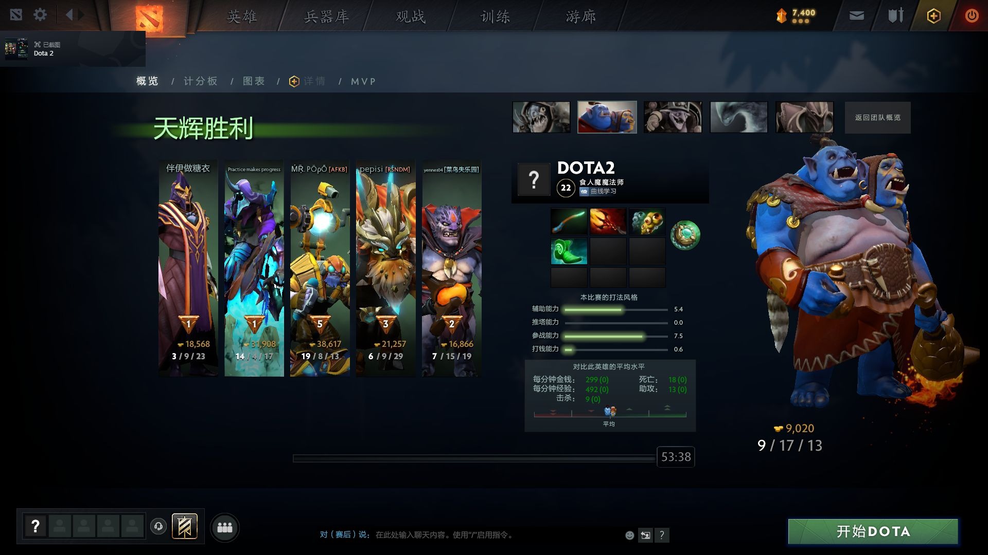刀塔食人魔法师出装刀塔食人魔，神秘传说与游戏世界的新篇章-第2张图片