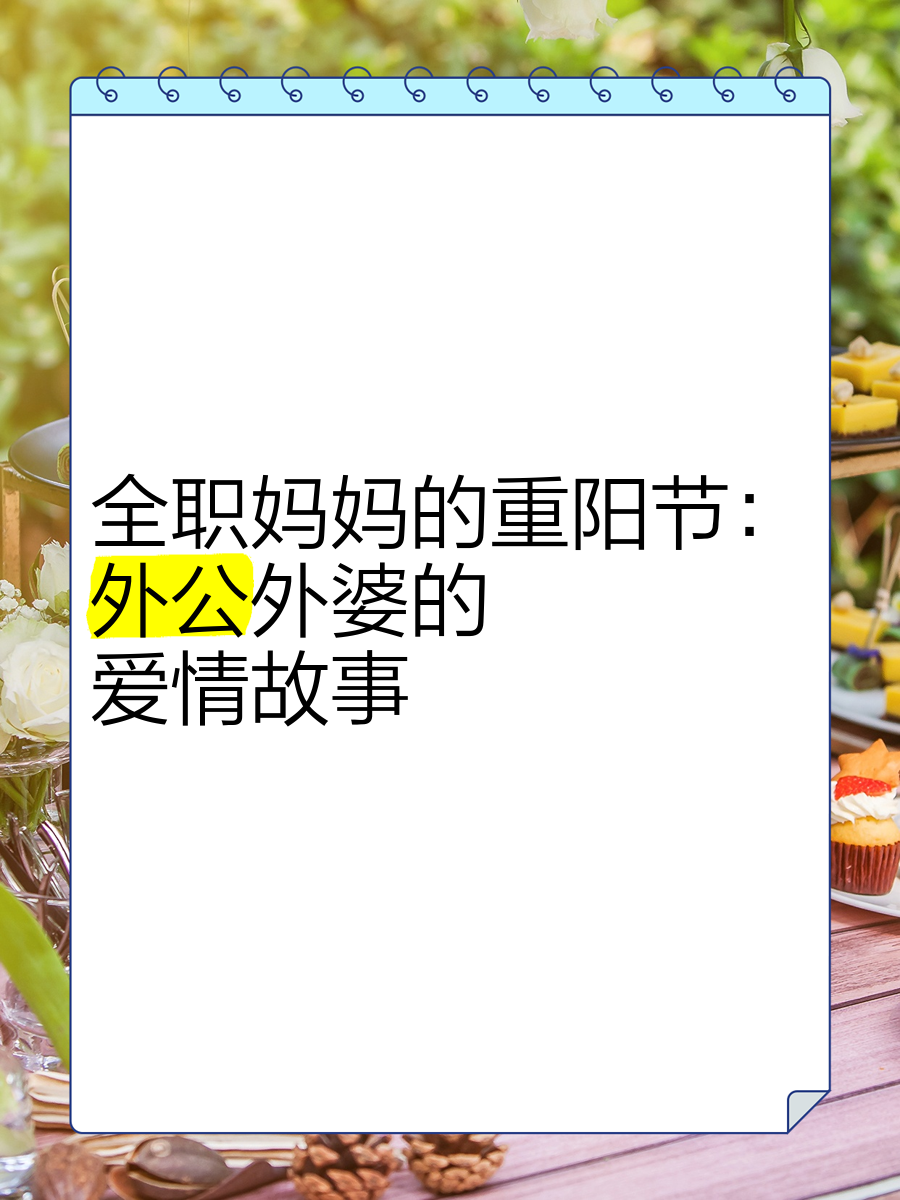 妈妈跟外公在做什么英语妈妈跟外公在做什么？-第1张图片