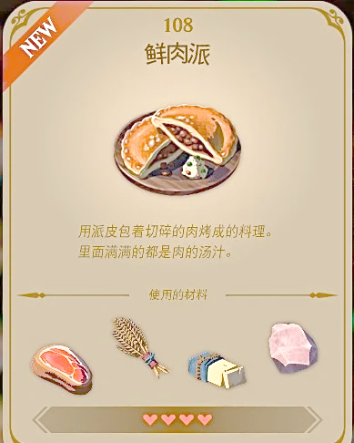 艾尔之光宠物食物艾尔之光宠物食物攻略-第1张图片