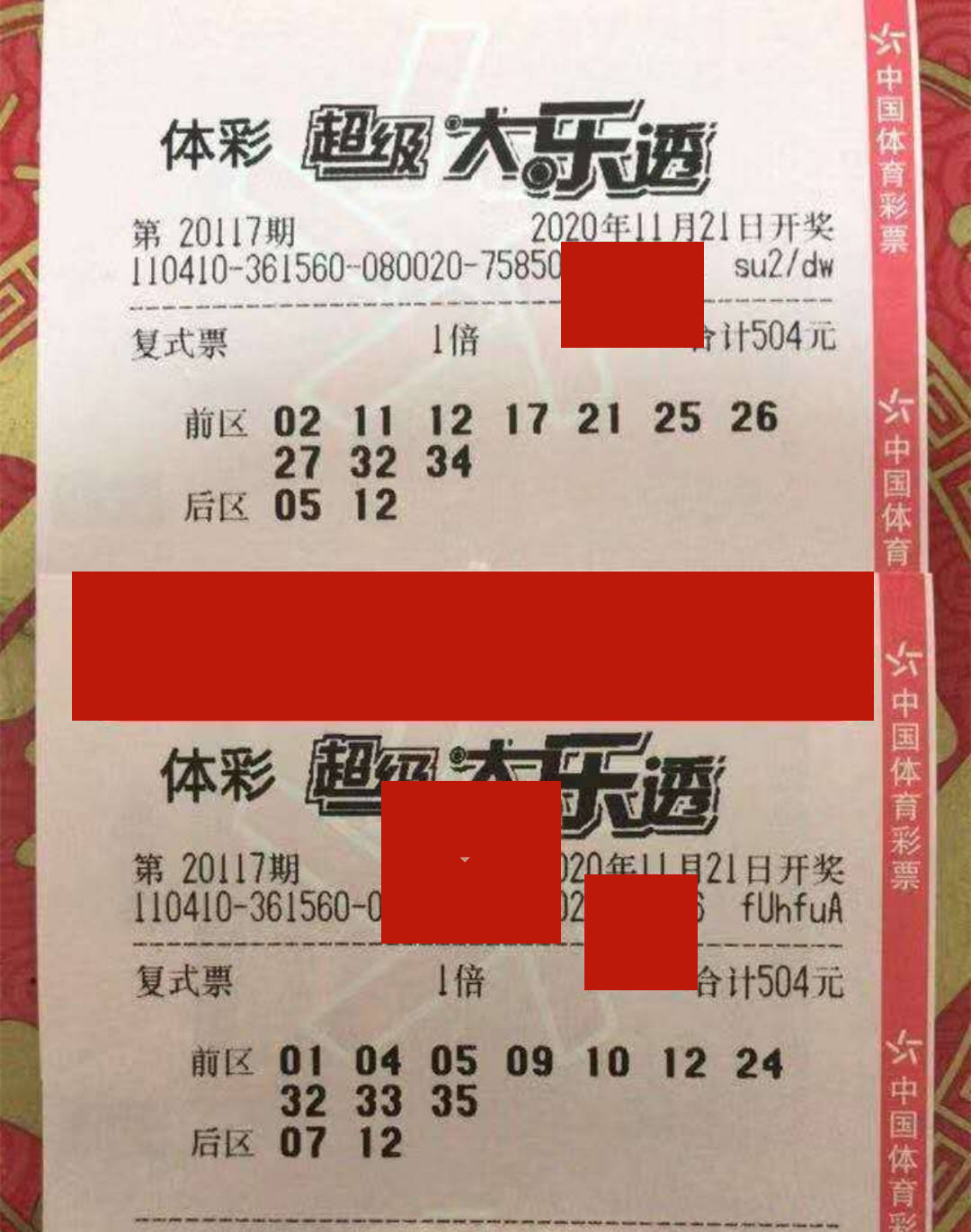 揭秘117期开奖结果，数字背后的神秘力量-第2张图片