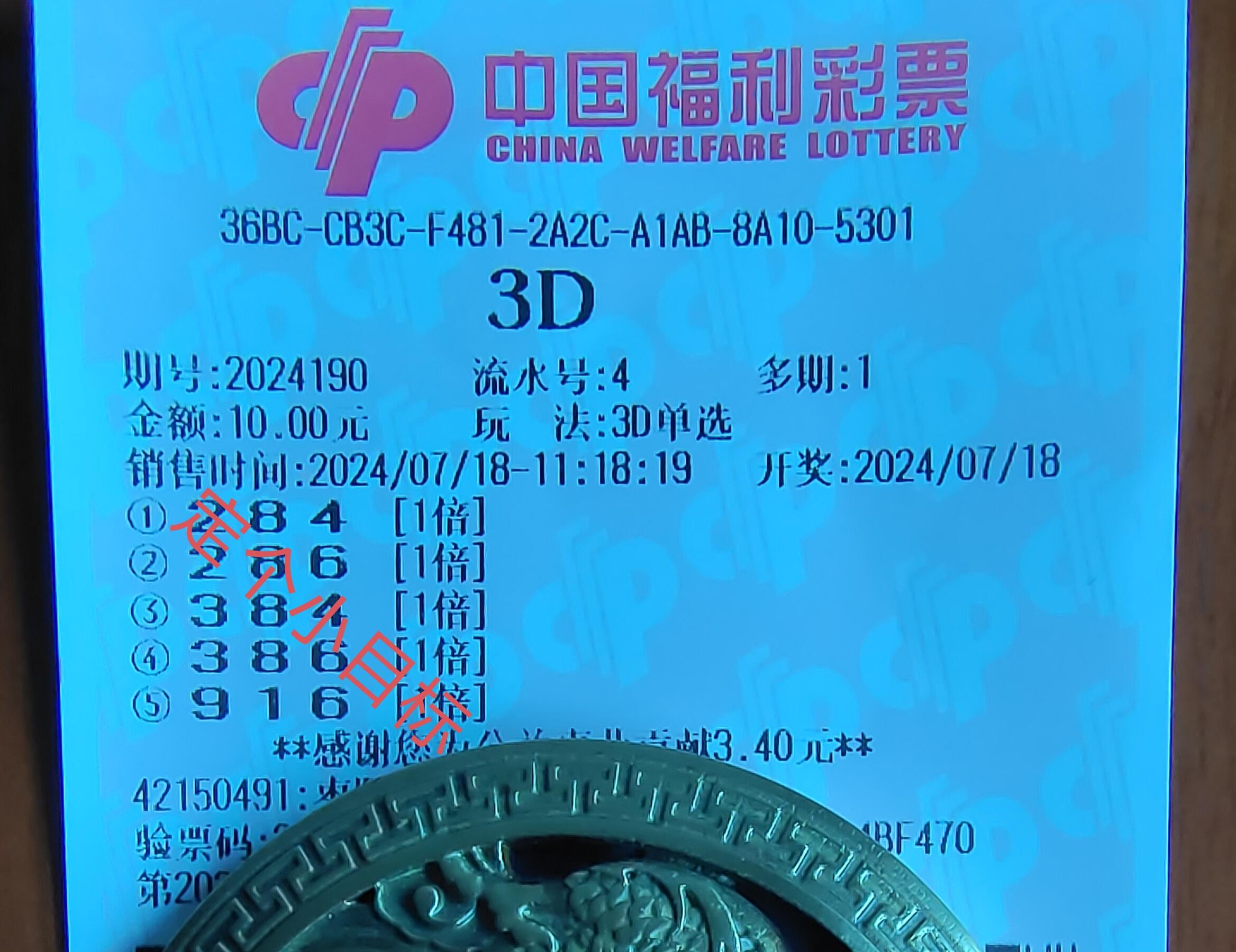 三D开奖号今天的热点文章-第3张图片