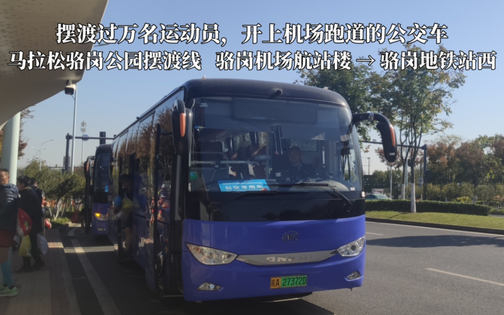 公交车疯狂运动公交车疯狂运动-第2张图片