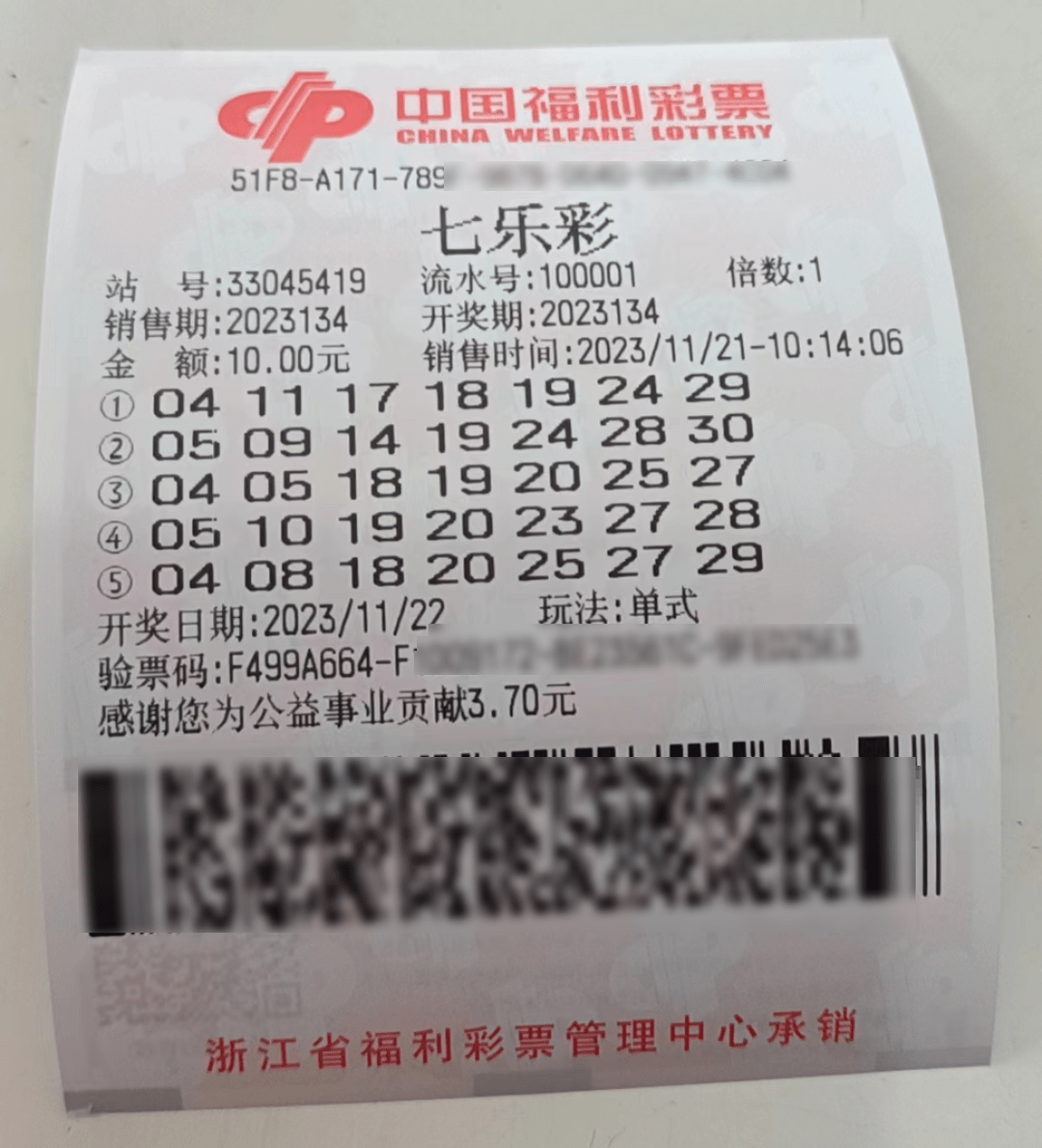 七乐彩今天开奖结果揭晓-第1张图片