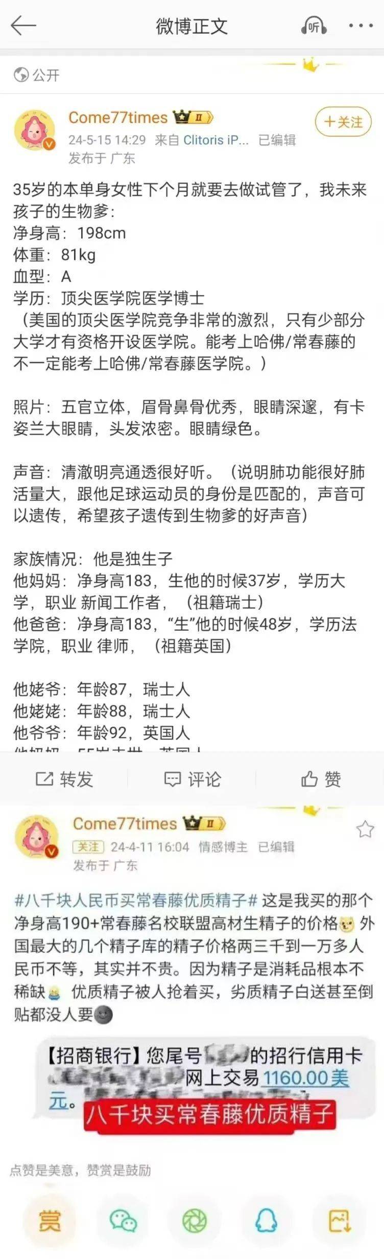 博士把体育生用机器榨精博士把体育生用机器榨精，体育界的残酷真相