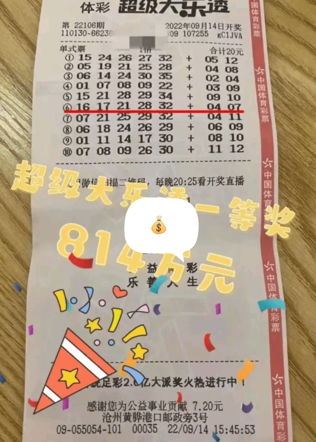 河北11选5河北11选5，彩票游戏的新篇章-第2张图片