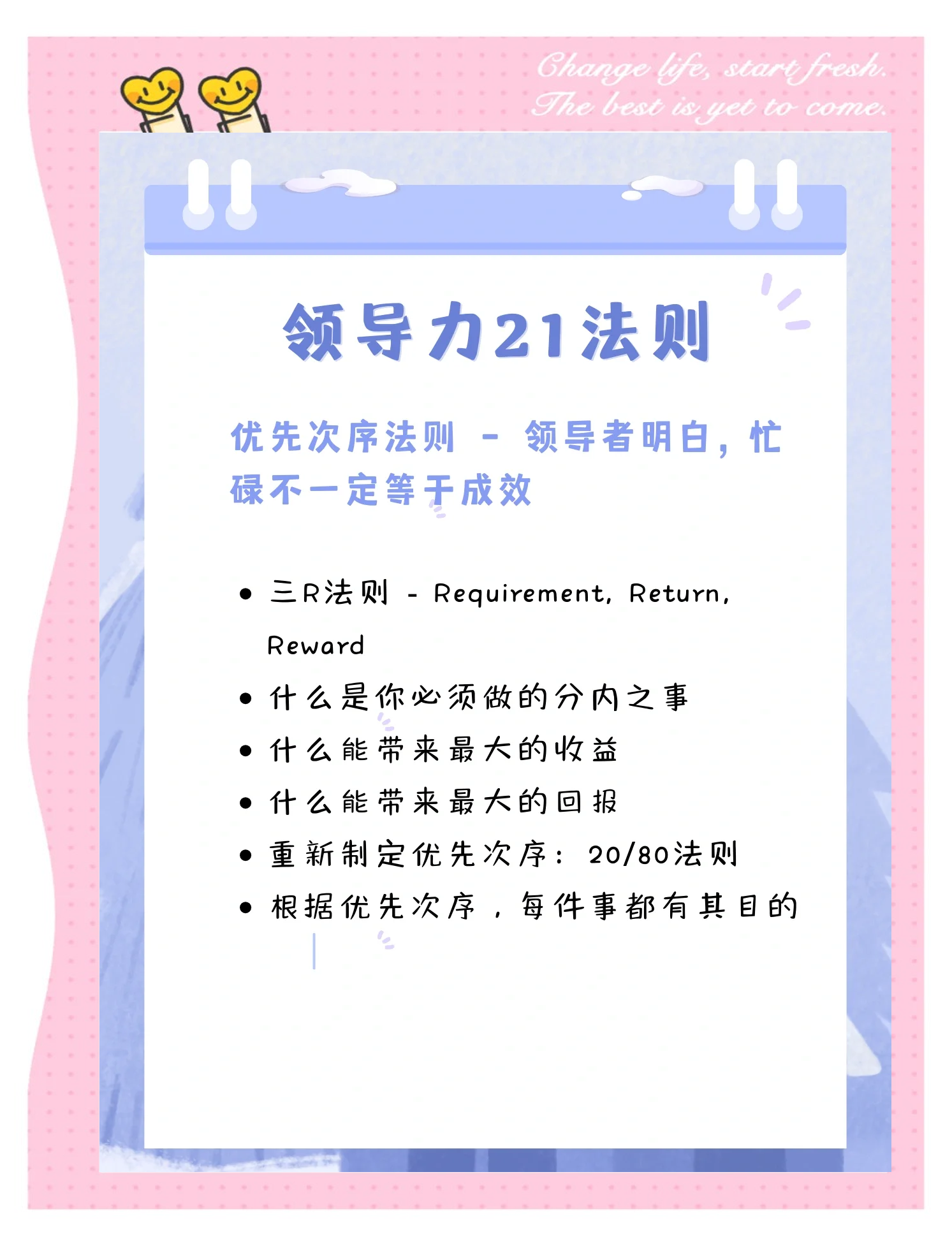 阿尔德韦雷尔德，卓越的金融领袖-第2张图片