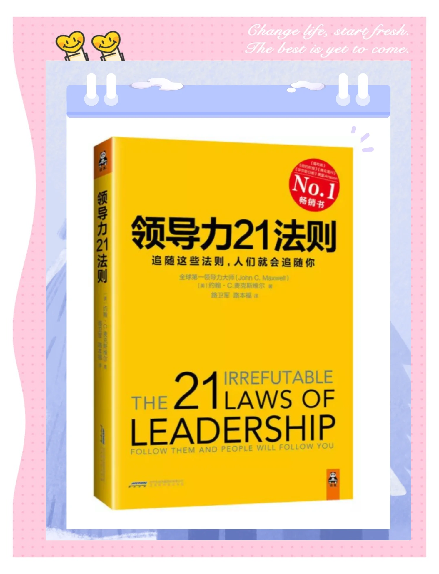 阿尔德韦雷尔德，卓越的金融领袖-第3张图片