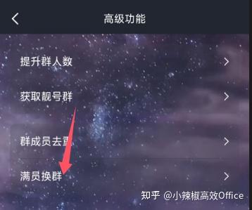qq怎么建群如何使用QQ建立群聊-第2张图片