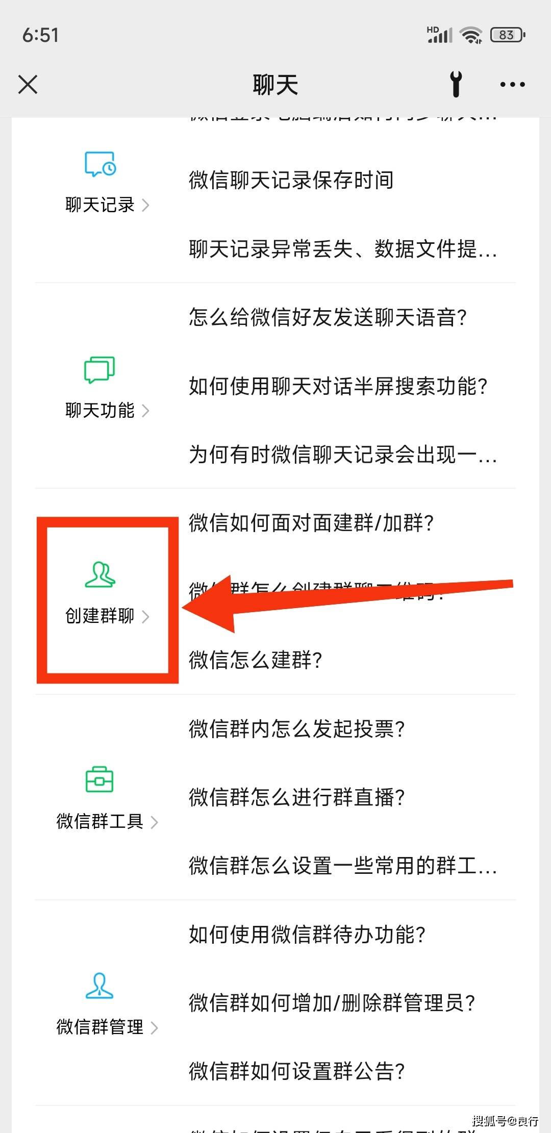 qq怎么建群如何使用QQ建立群聊-第3张图片