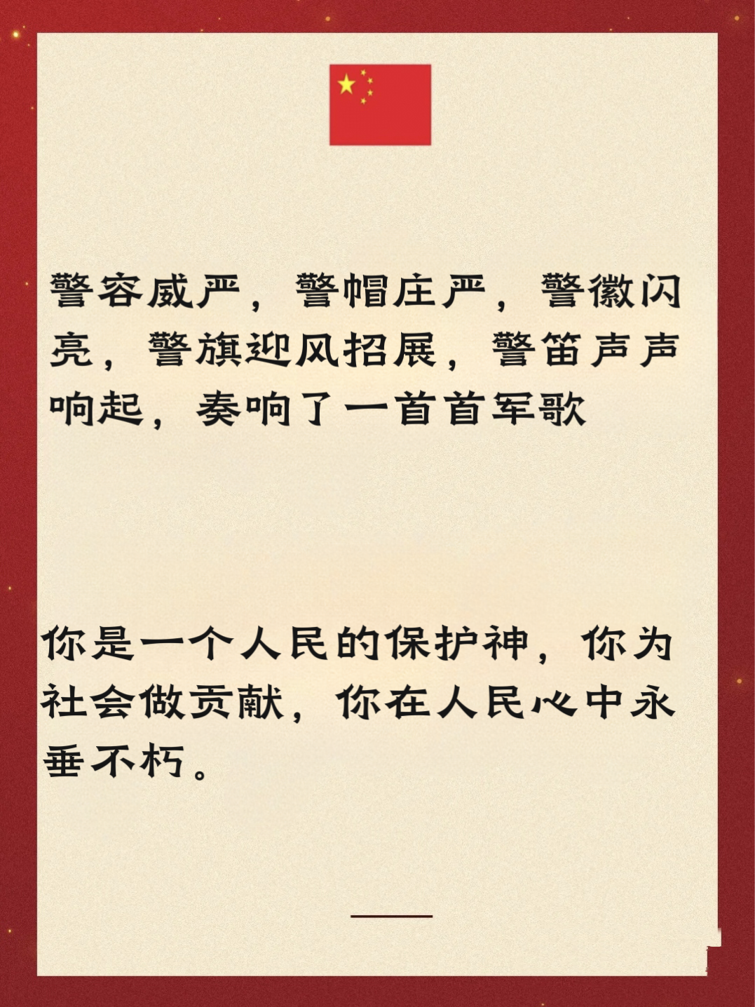 张津瑜警察网记者是哪里人张津瑜与警察网络，守护正义的坚实盾牌-第1张图片