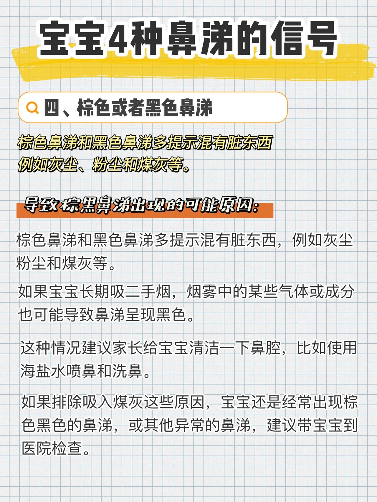 宝宝好涨水快流出来免费软件下载_第21集宝宝好涨水快流出来免费软件介绍-第2张图片