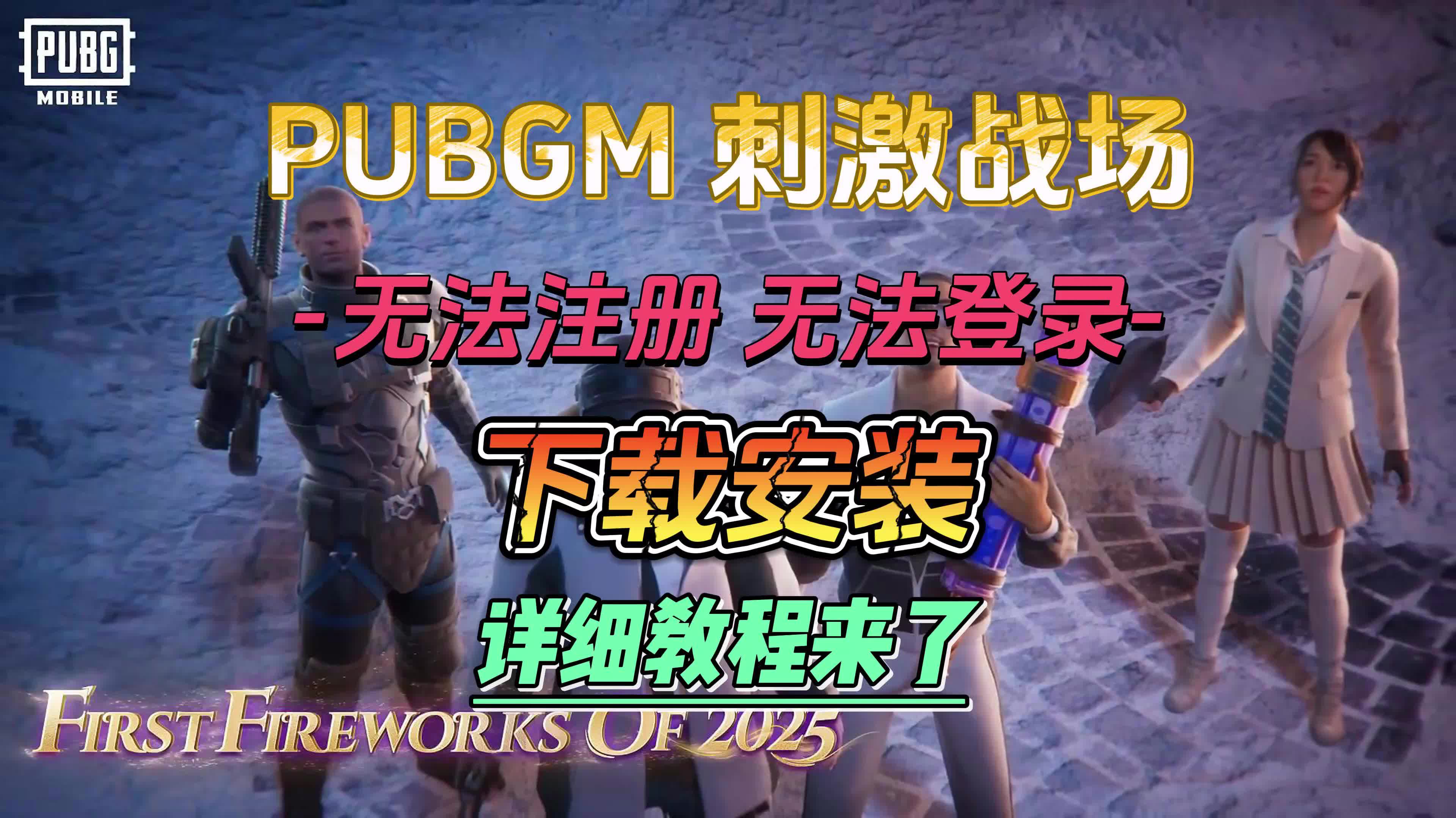 PUBG国际服鉴权失败PUBG国际服鉴权失败，玩家遭遇与解决方案