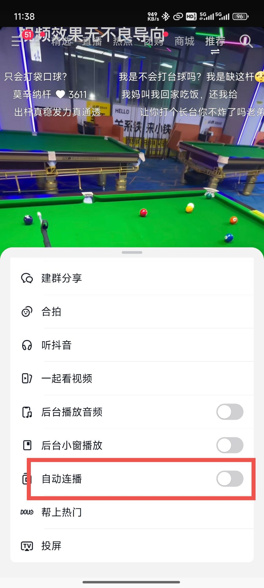 国富产二代抖音app下载国富产二代抖音短视频破解版揭秘-第2张图片
