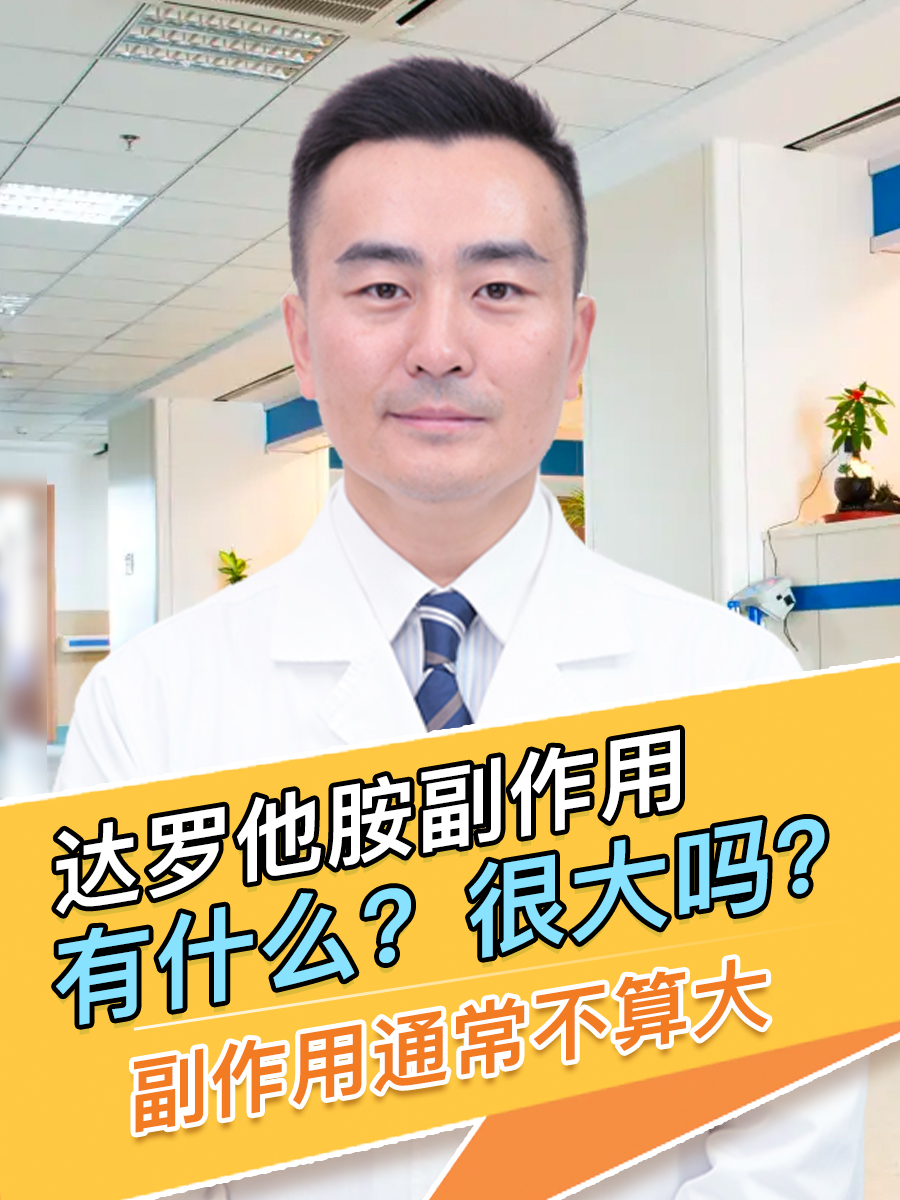 抑制剂副作用废文-第2张图片
