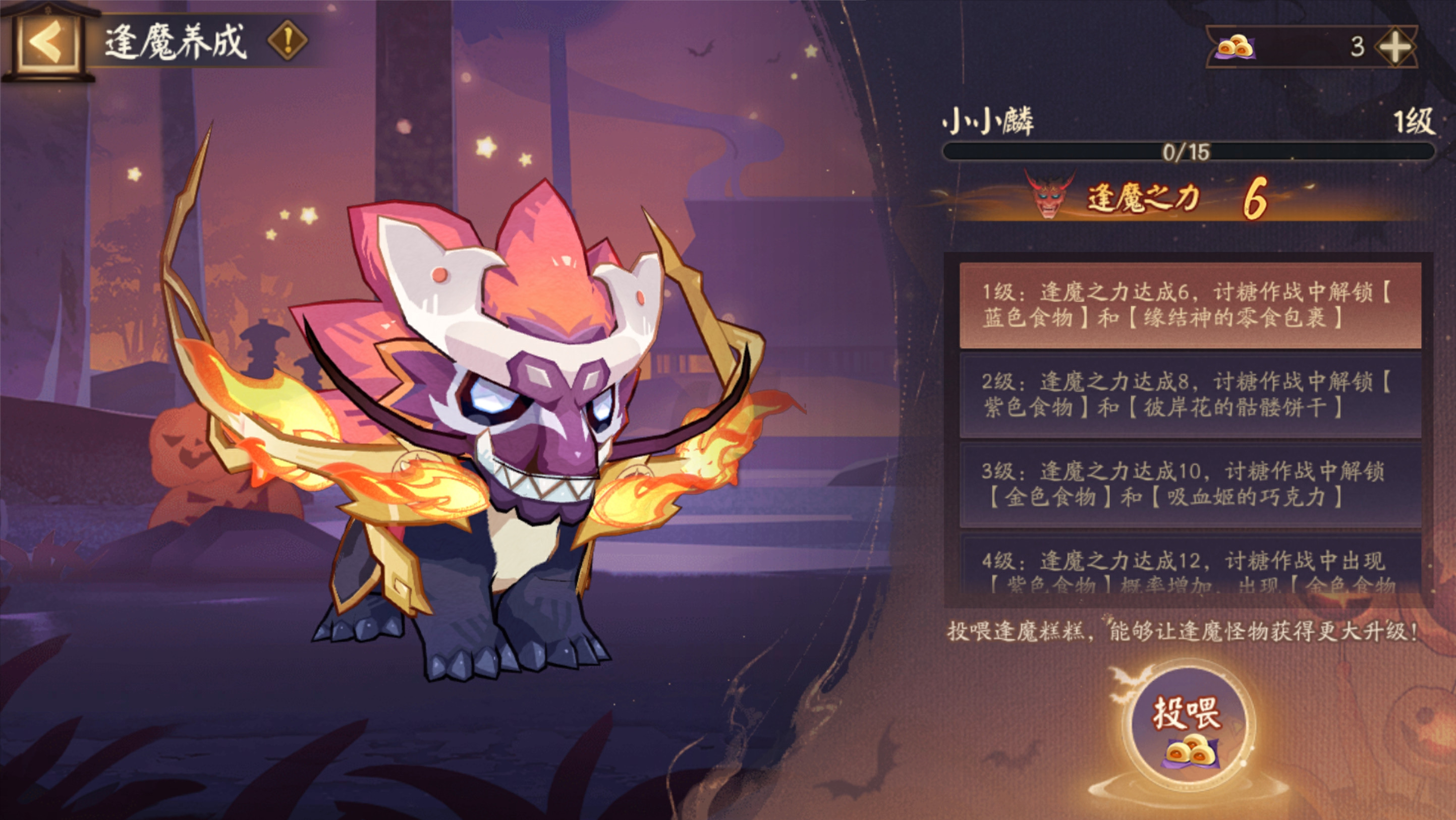 阴阳师逢魔之时boss时间表阴阳师逢魔之时攻略