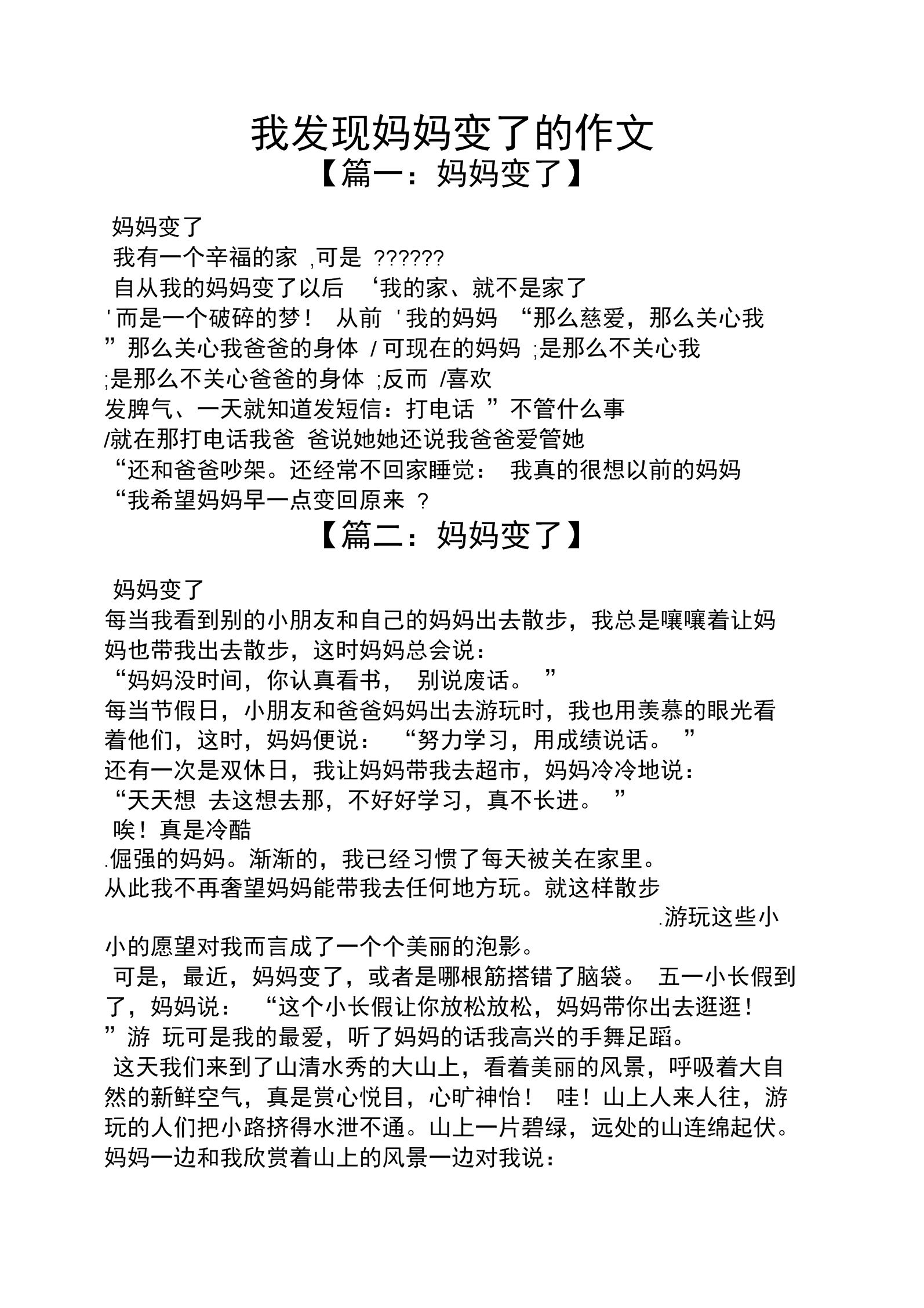 妈妈是我的女人(完)妈妈是我的性奴隶-第1张图片