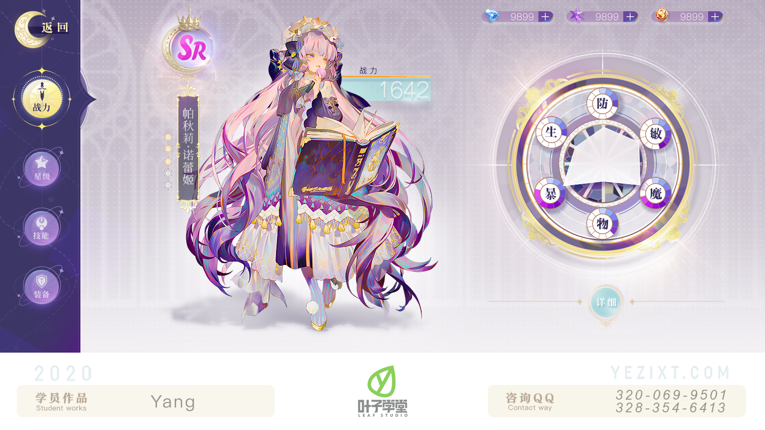 东方空战姬，神秘的东方战姬