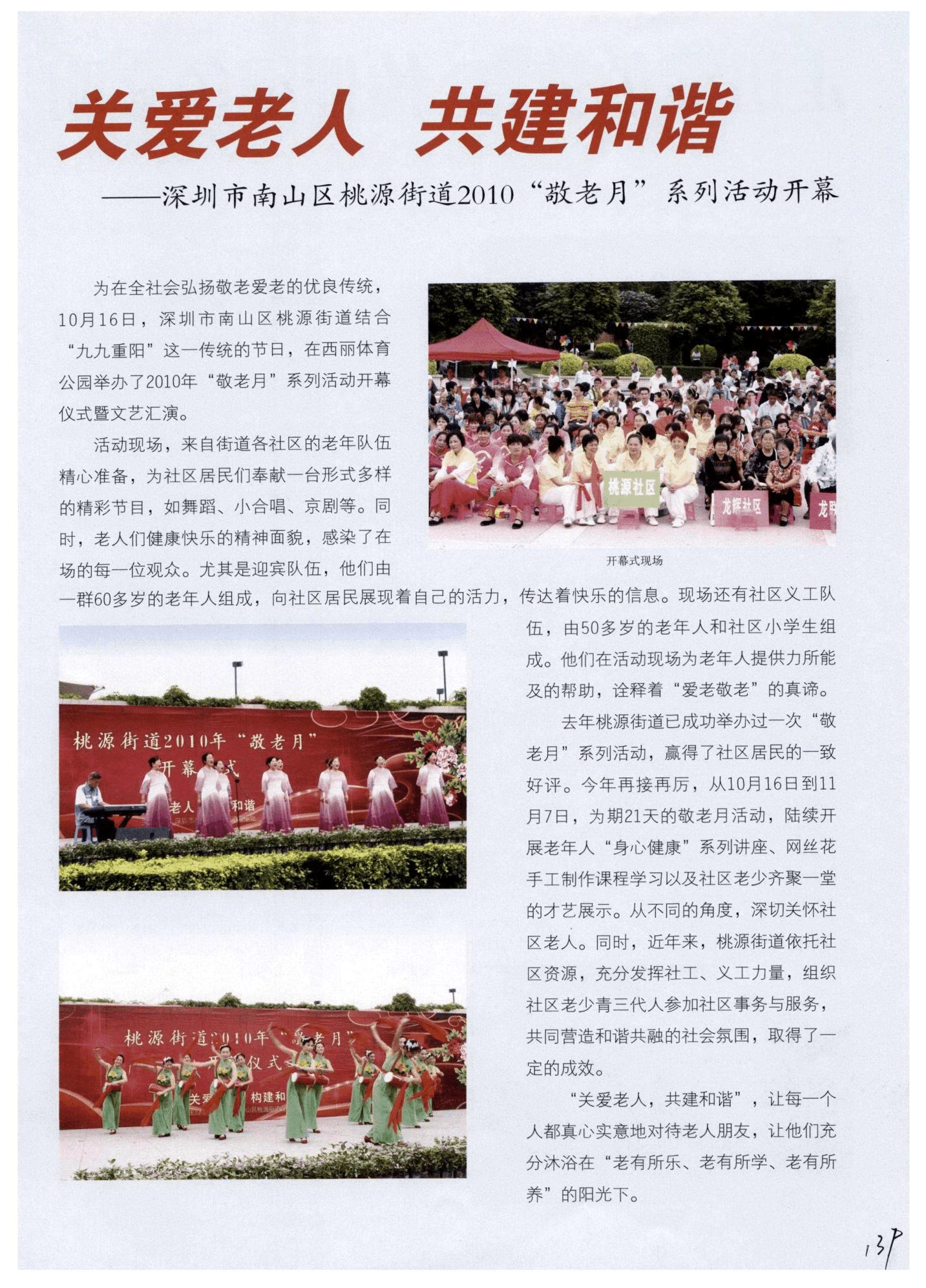曹刘社区地址新曹刘社区，和谐共融的社区新篇章-第3张图片