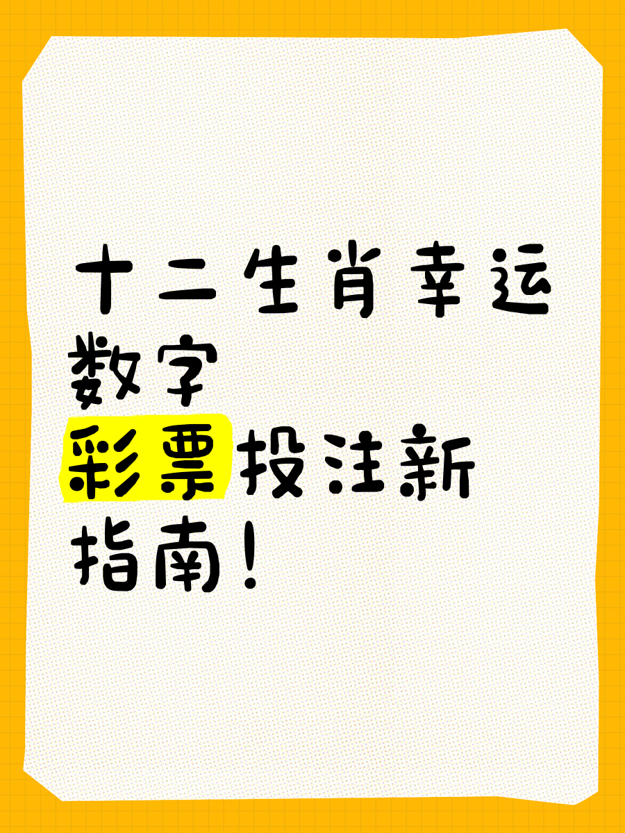 彩民之家44666网站彩民之家，探索彩票的魅力与乐趣-第3张图片
