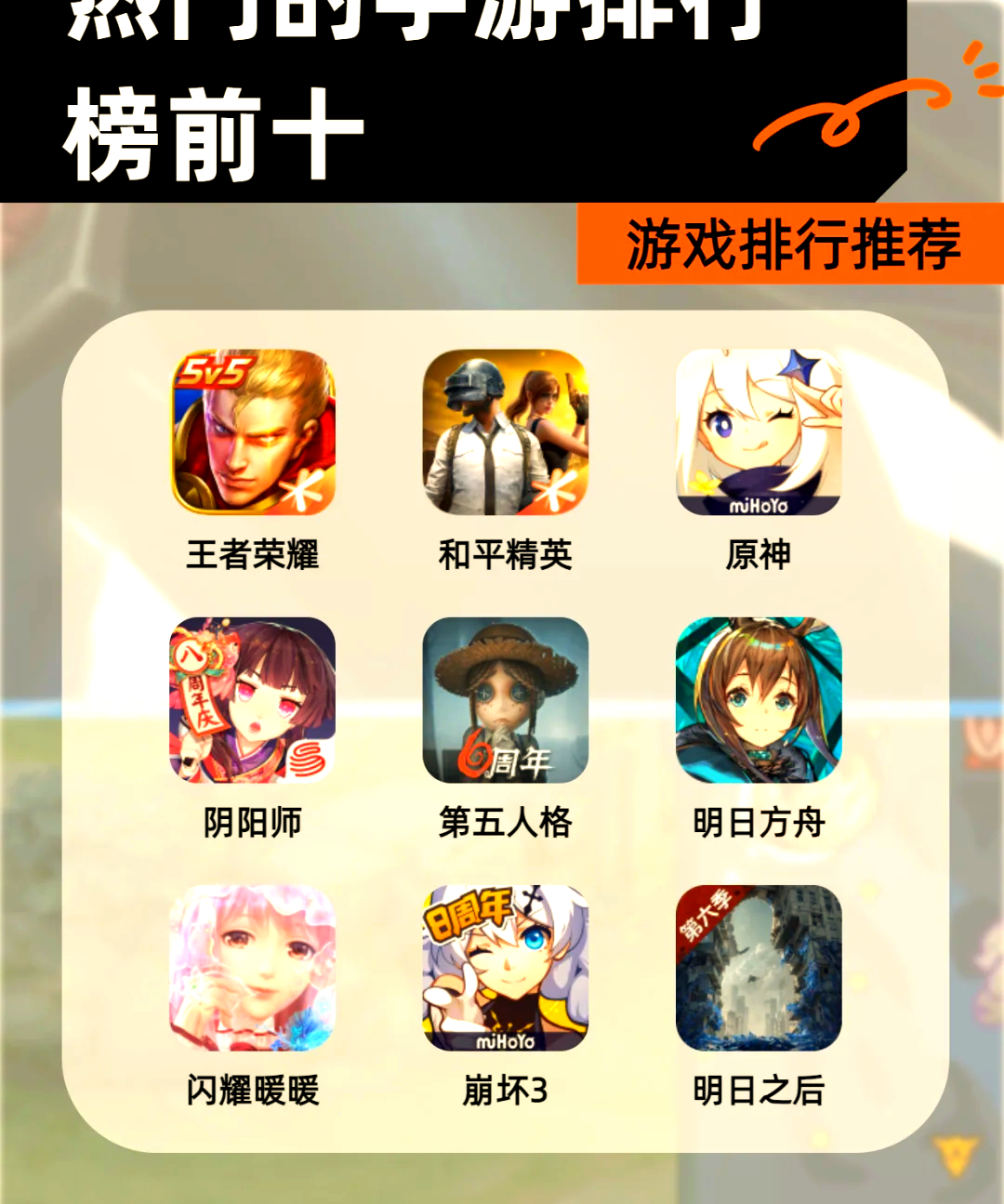 手机游戏排行榜2013前十名-第1张图片