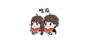 51朝阳吃瓜今日吃瓜入口51朝阳吃瓜今日吃瓜入口-第1张图片