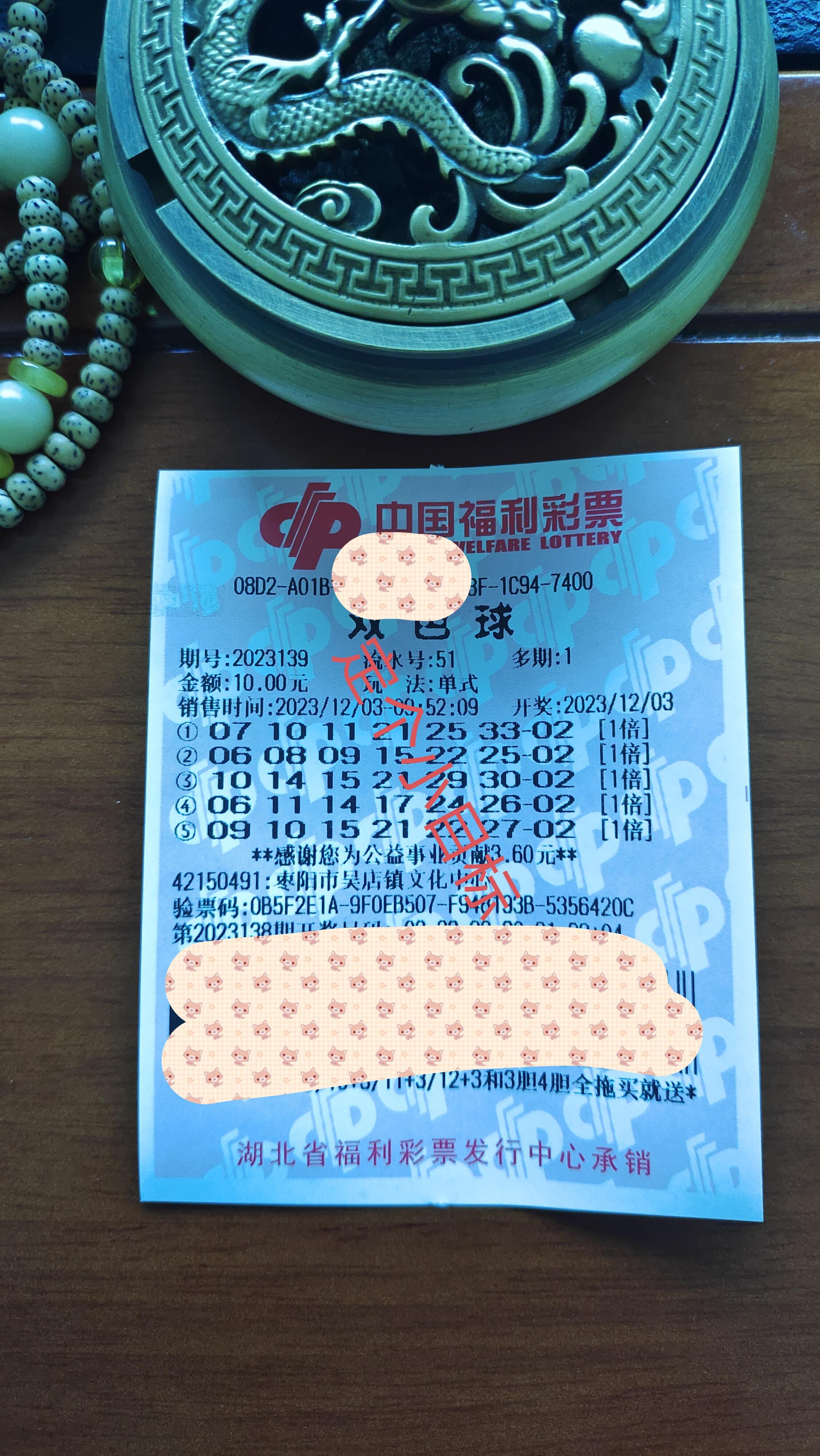 彩票双色球怎么玩彩票双色球玩法攻略