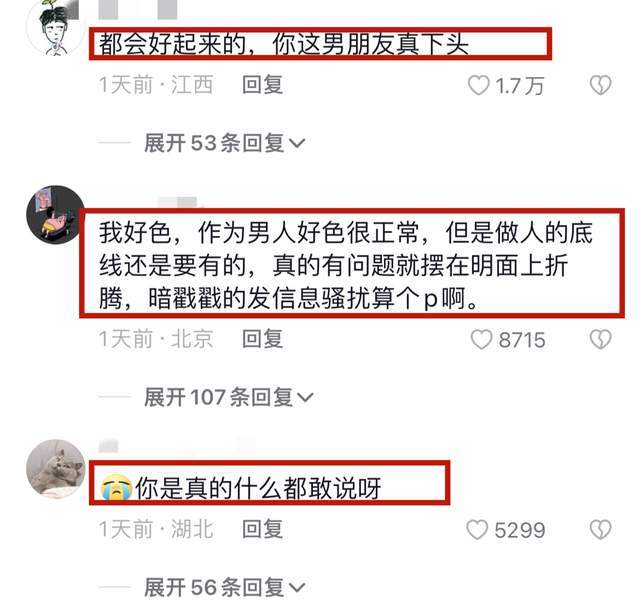狗头前男友7:18视频揭秘-第3张图片