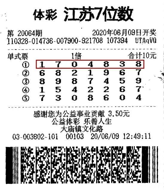 七位数开奖号码七位数开奖号码揭秘-第3张图片