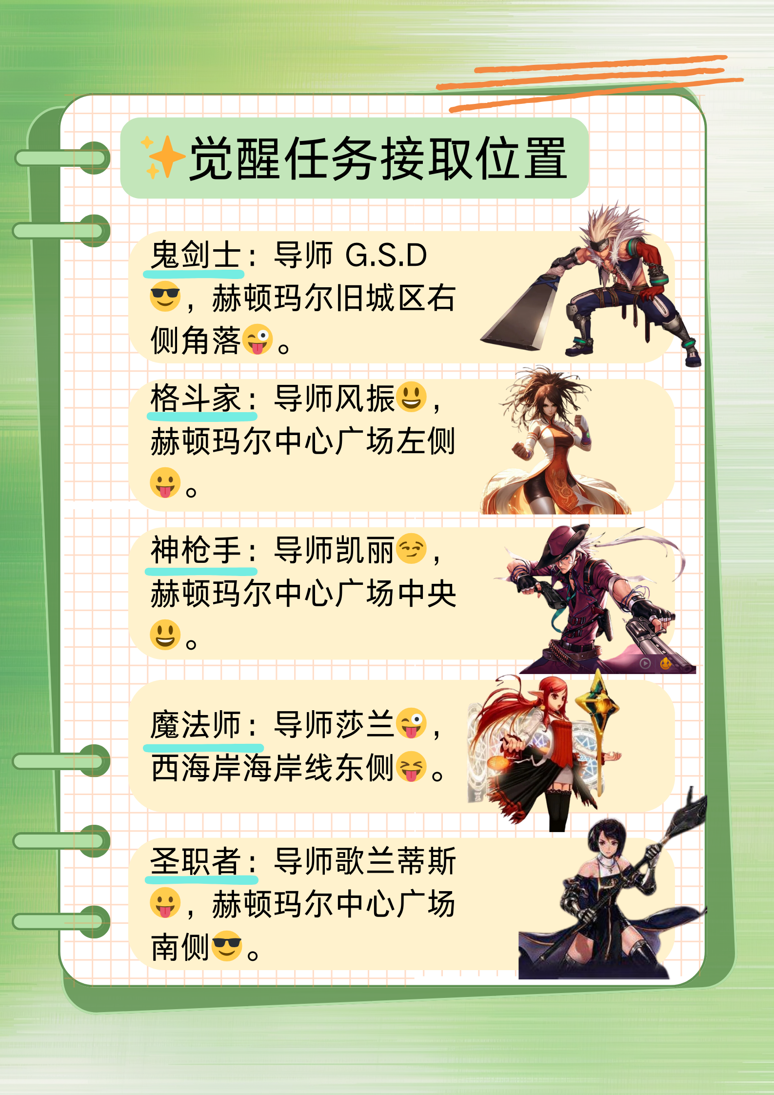 DNF复仇者，恶魔之力的觉醒-第2张图片