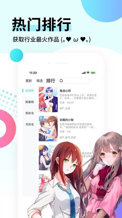 哔咔漫画软件，黄色软件入口揭秘-第2张图片