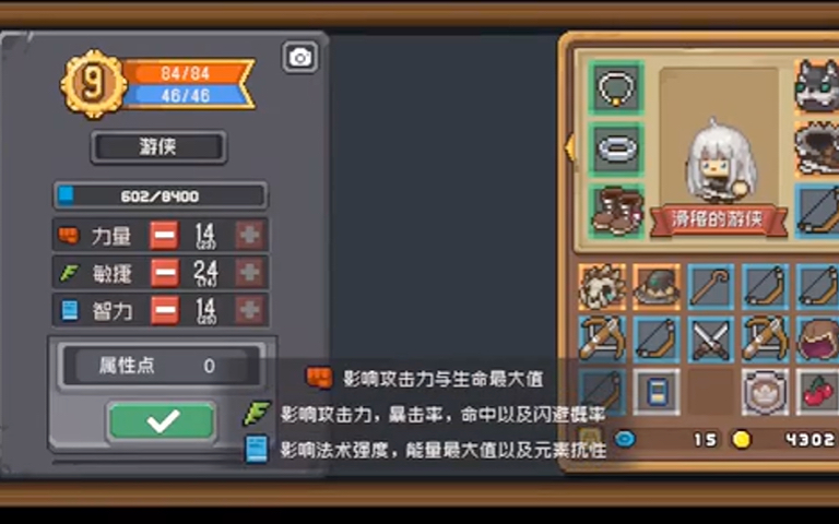 元气骑士前传官网元气骑士前传官网介绍-第2张图片