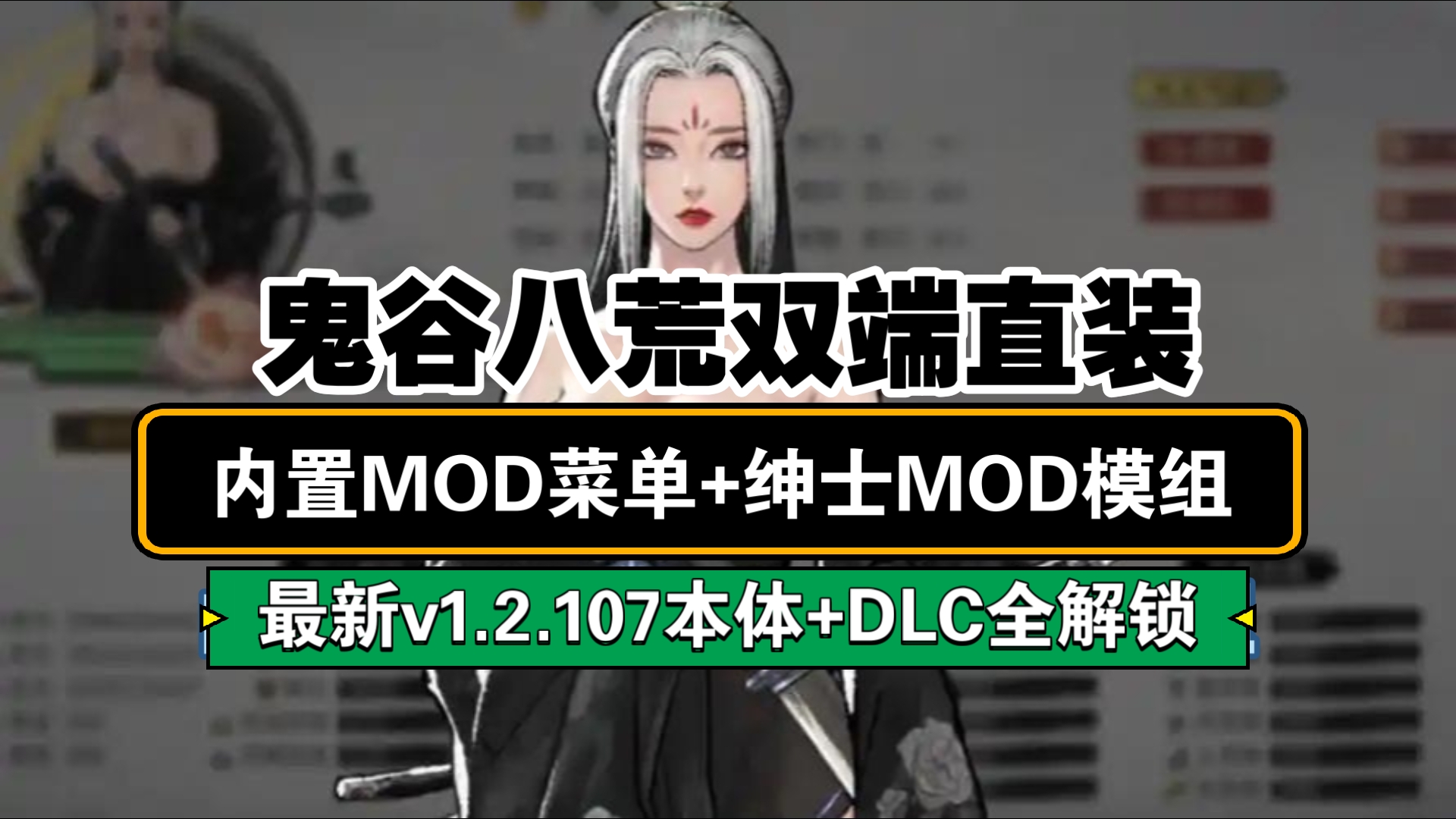 鬼谷八荒修改器，解锁游戏新境界-第1张图片