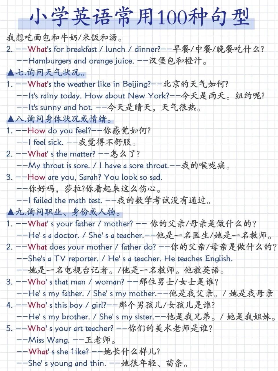 英语老师让我吃他的小兔兔!英语老师的小兔兔与我的英语学习之旅-第1张图片