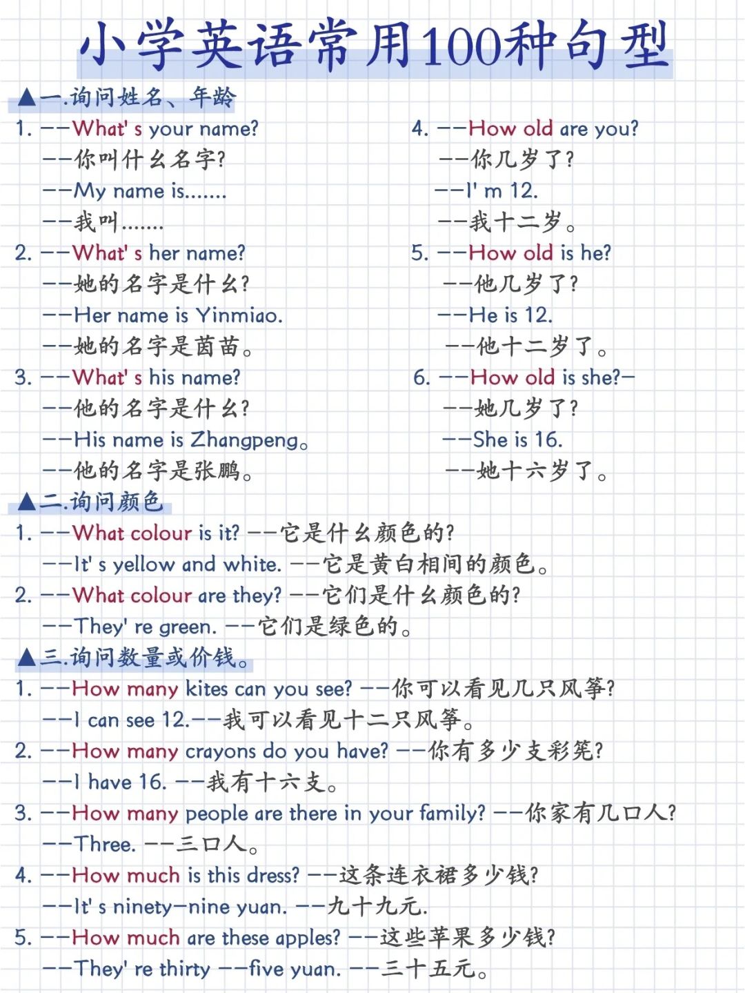 英语老师让我吃他的小兔兔!英语老师的小兔兔与我的英语学习之旅-第3张图片