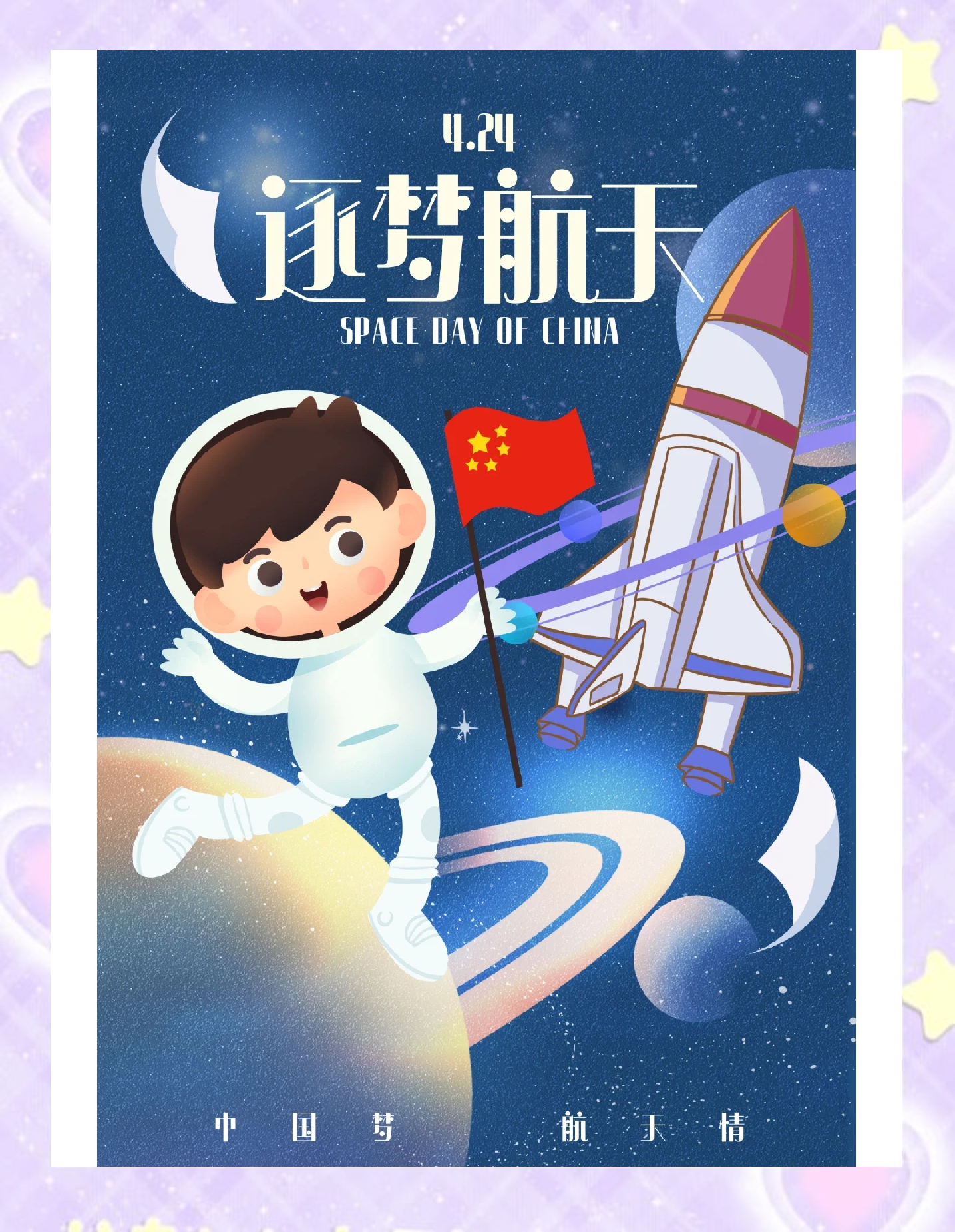 中国彩摘中国彩摘，多彩生活，梦想起航-第3张图片