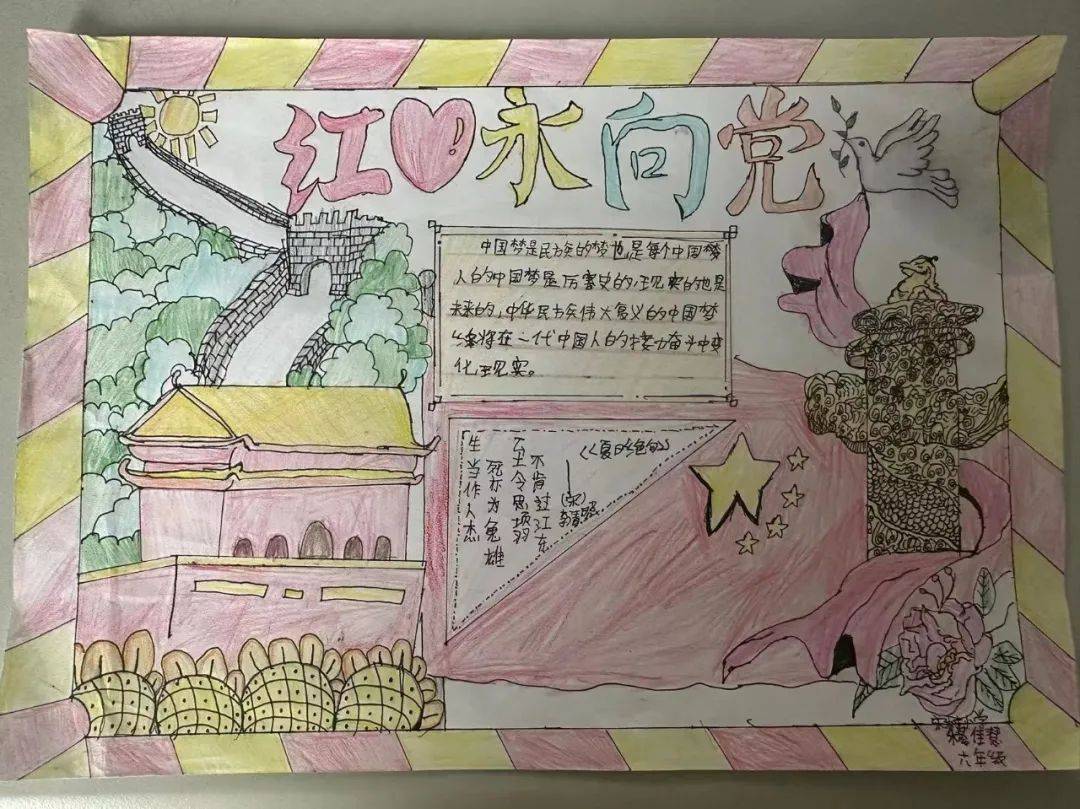 中国彩摘中国彩摘，多彩生活，梦想起航-第1张图片
