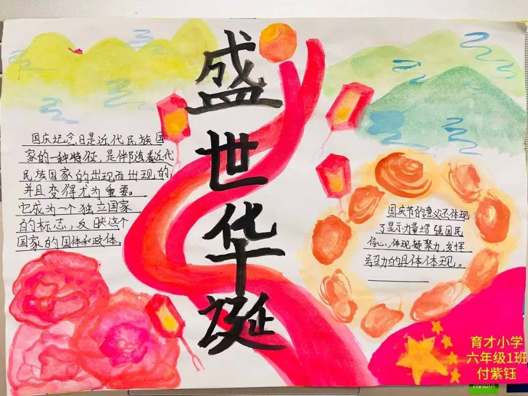 中国彩摘中国彩摘，多彩生活，梦想起航-第2张图片