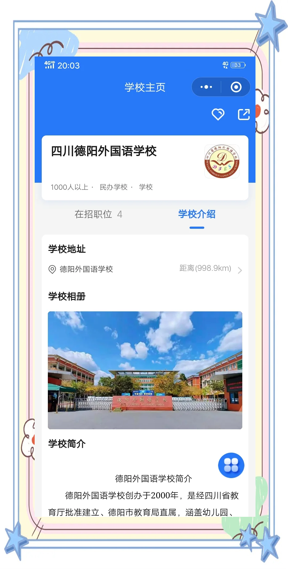 德阳招聘会德阳人才市场德阳招聘会，寻找你的职业梦想-第1张图片