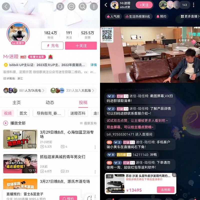 适合晚上看B站直播APP推荐-第2张图片