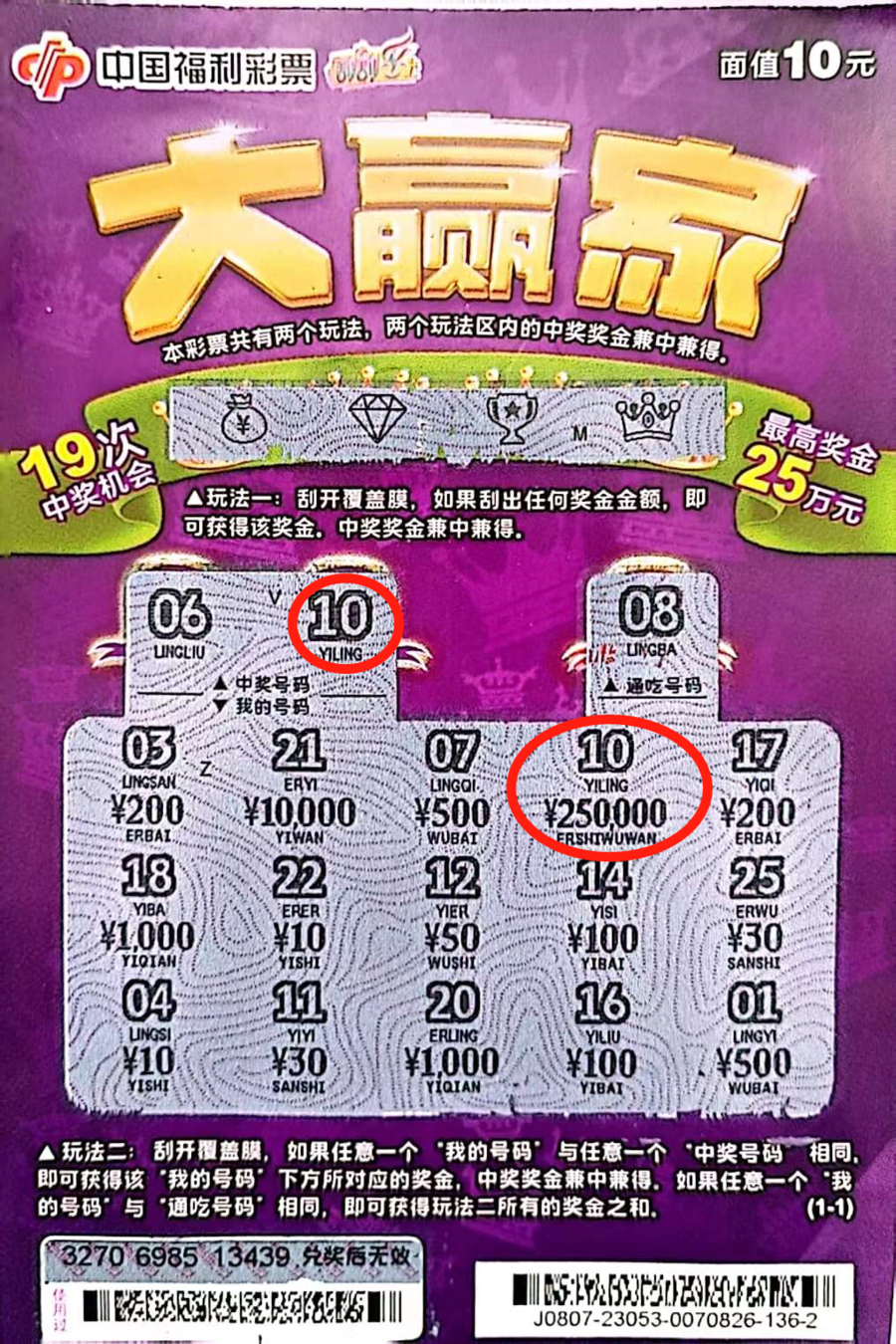双色球大赢家缩水过滤软件双色球大赢家-第3张图片