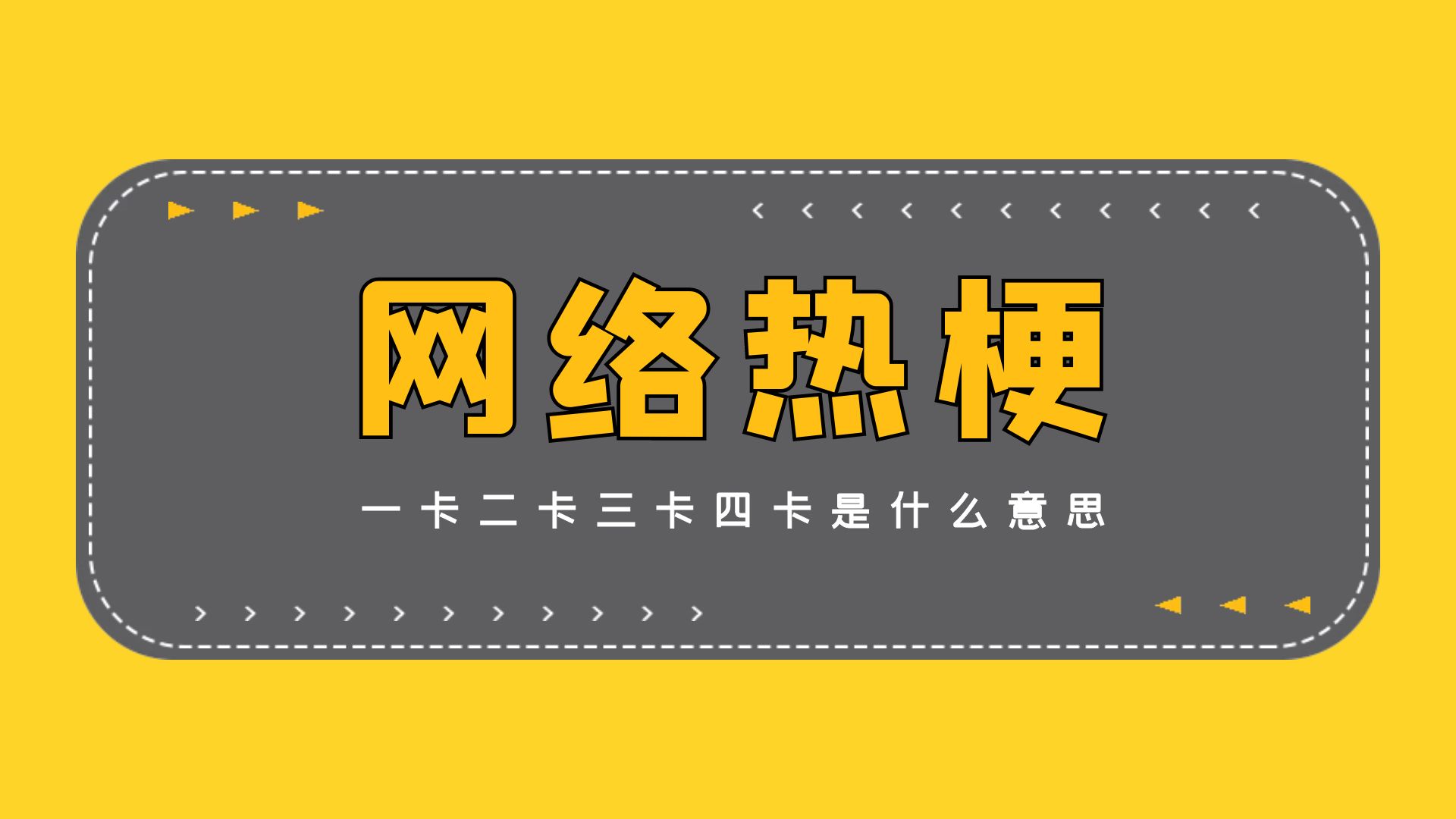 精品一卡二卡三卡免费下载